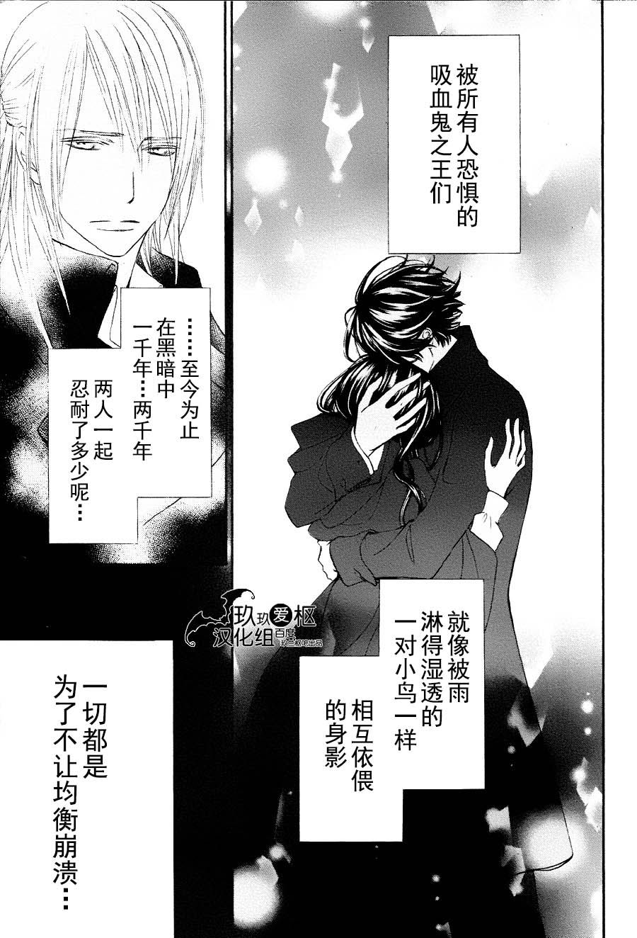+吸血鬼骑士韩漫全集-新11话无删减无遮挡章节图片 