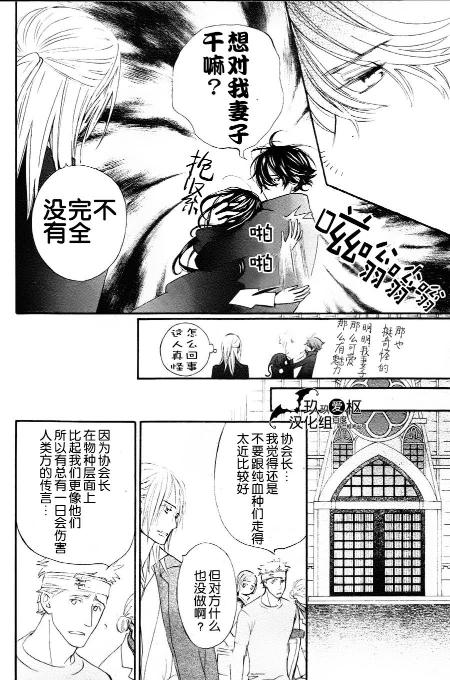 +吸血鬼骑士韩漫全集-新11话无删减无遮挡章节图片 