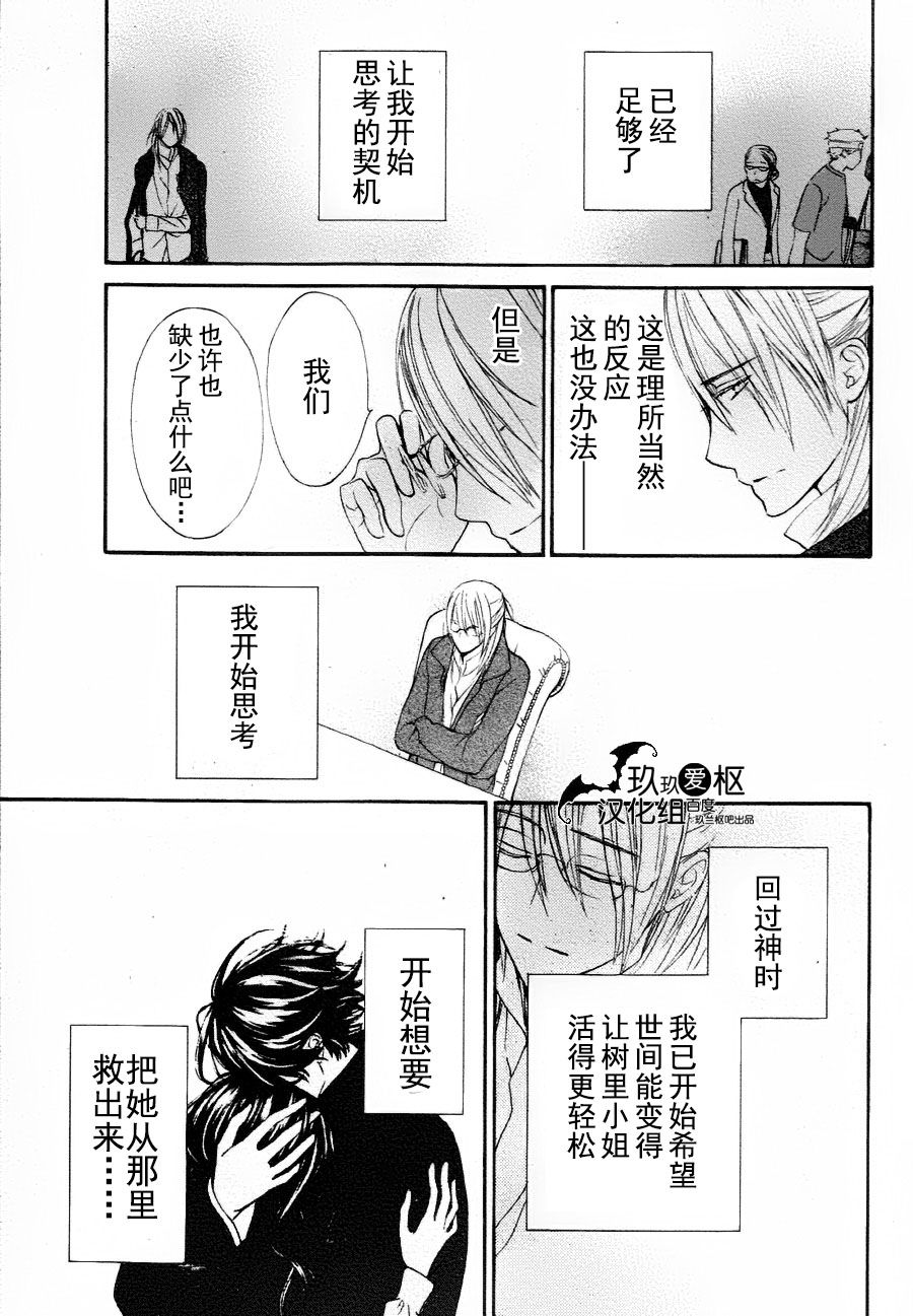 +吸血鬼骑士韩漫全集-新11话无删减无遮挡章节图片 