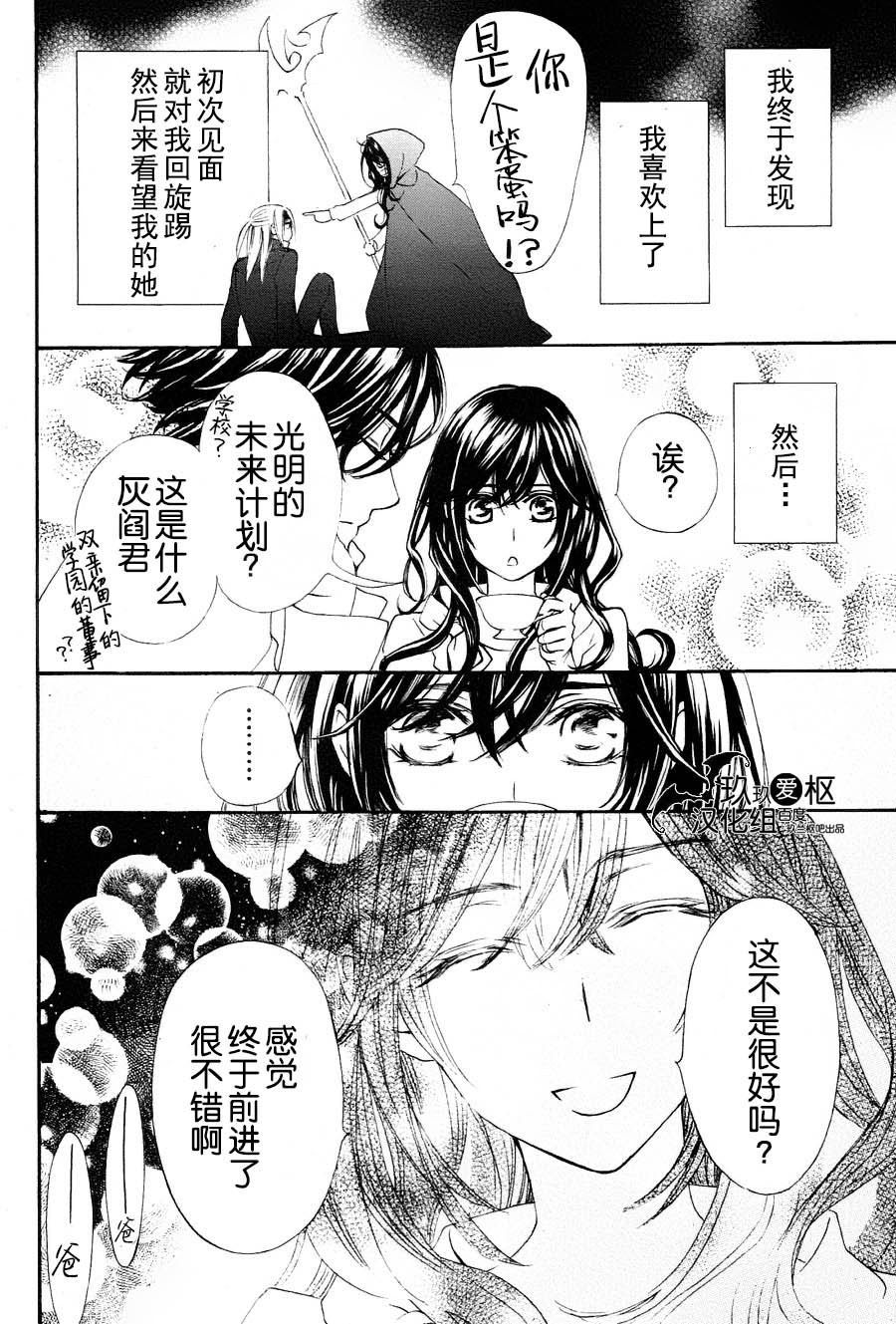 +吸血鬼骑士韩漫全集-新11话无删减无遮挡章节图片 