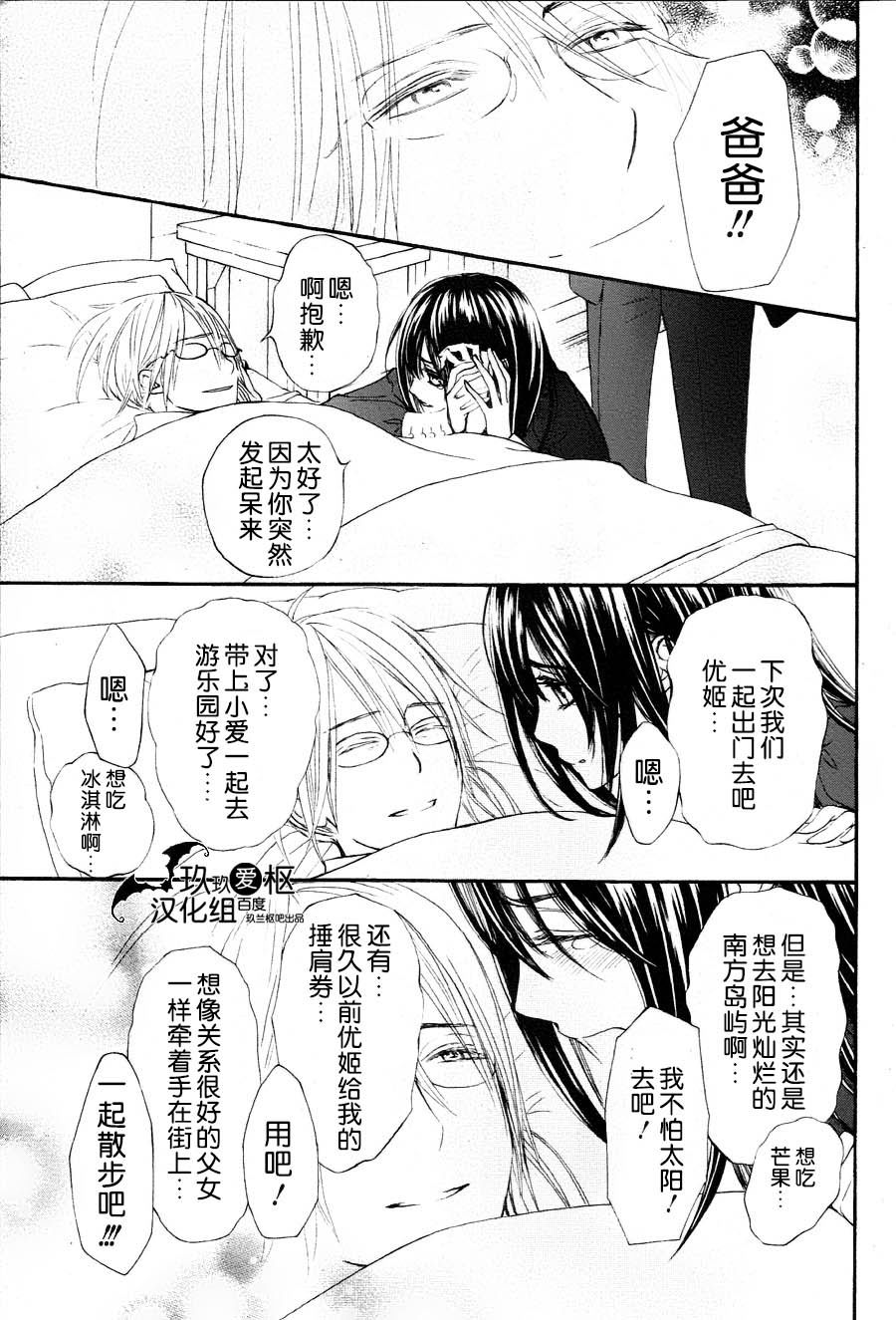 +吸血鬼骑士韩漫全集-新11话无删减无遮挡章节图片 