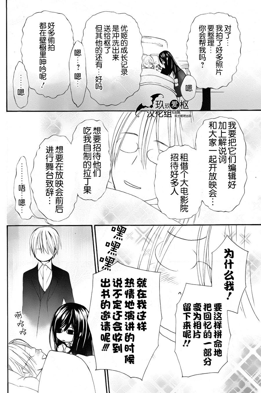 +吸血鬼骑士韩漫全集-新11话无删减无遮挡章节图片 