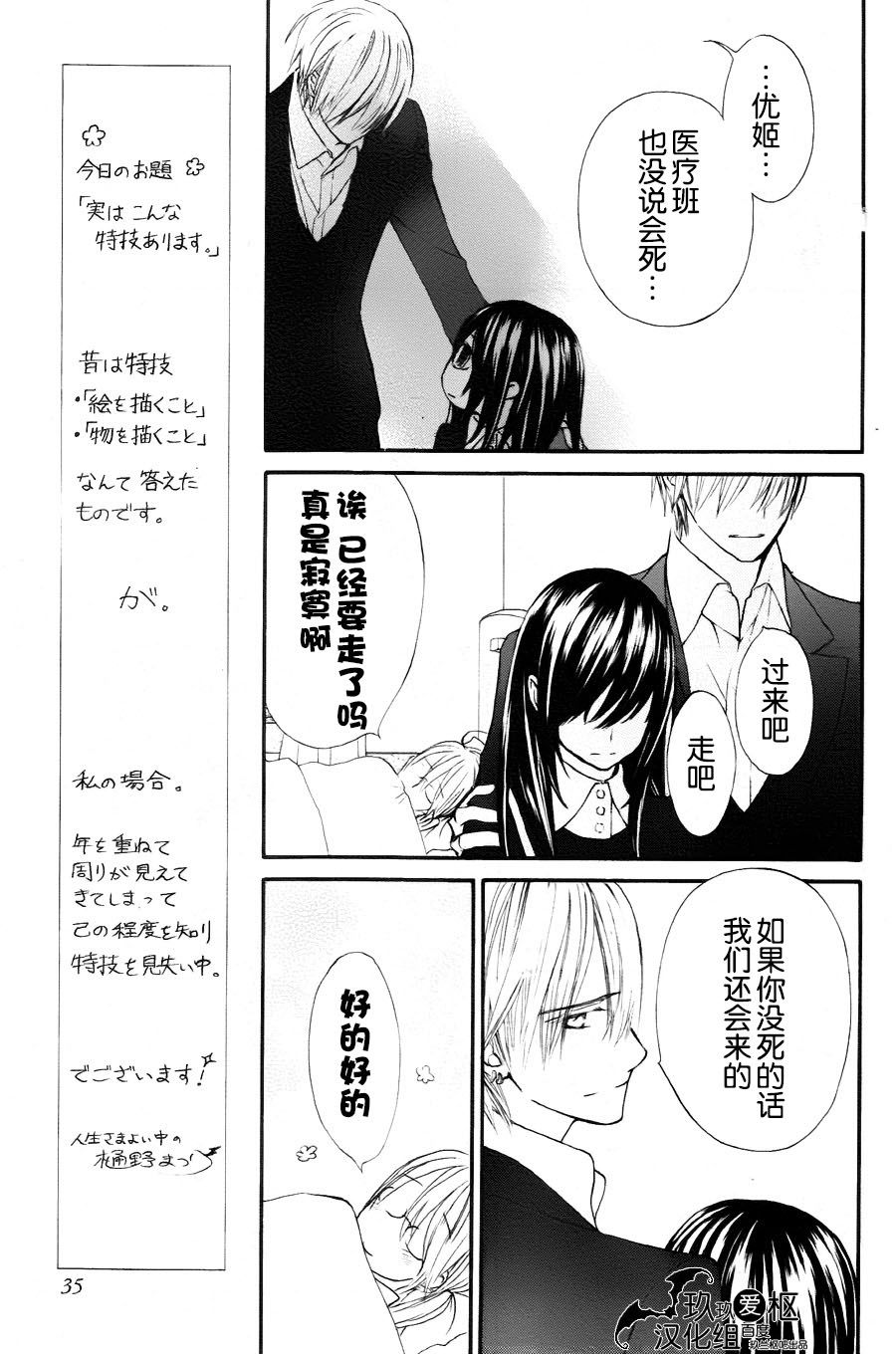 +吸血鬼骑士韩漫全集-新11话无删减无遮挡章节图片 