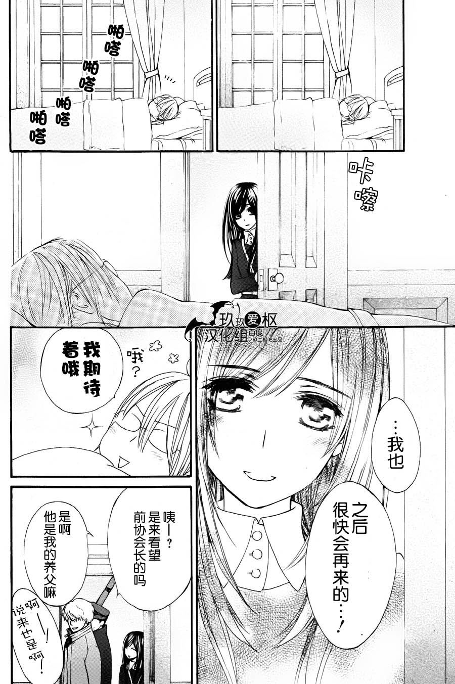 +吸血鬼骑士韩漫全集-新11话无删减无遮挡章节图片 