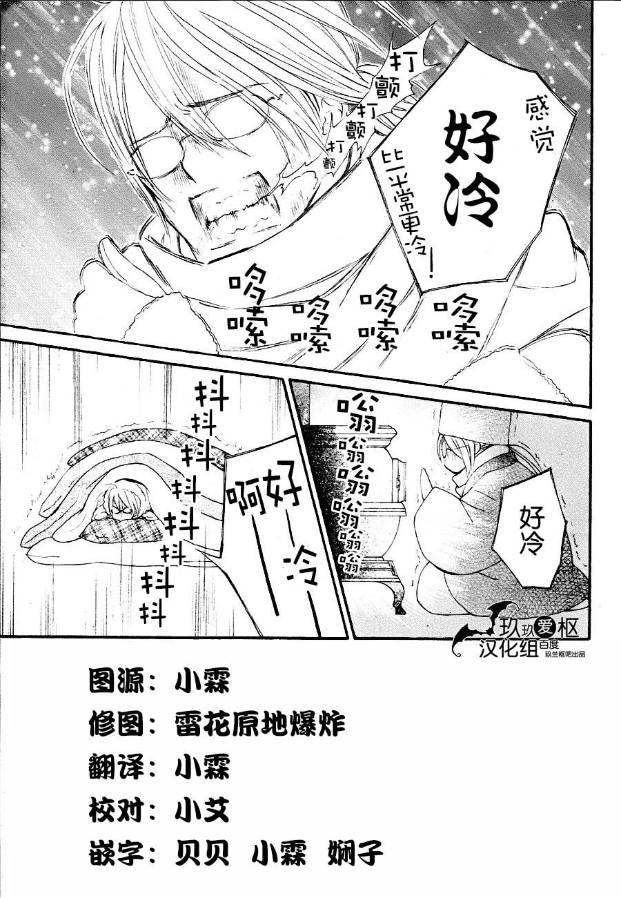 +吸血鬼骑士韩漫全集-新11话无删减无遮挡章节图片 