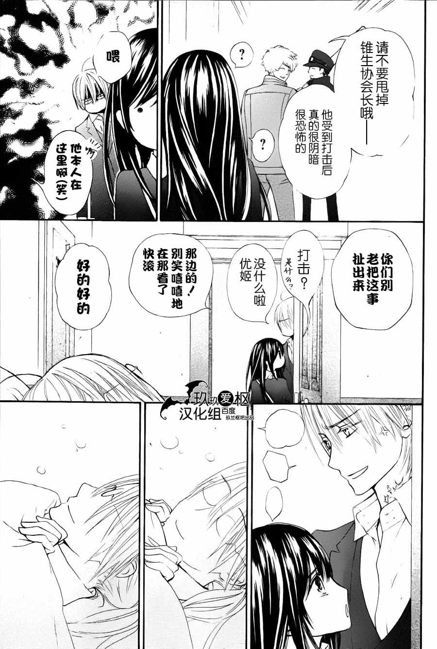 +吸血鬼骑士韩漫全集-新11话无删减无遮挡章节图片 