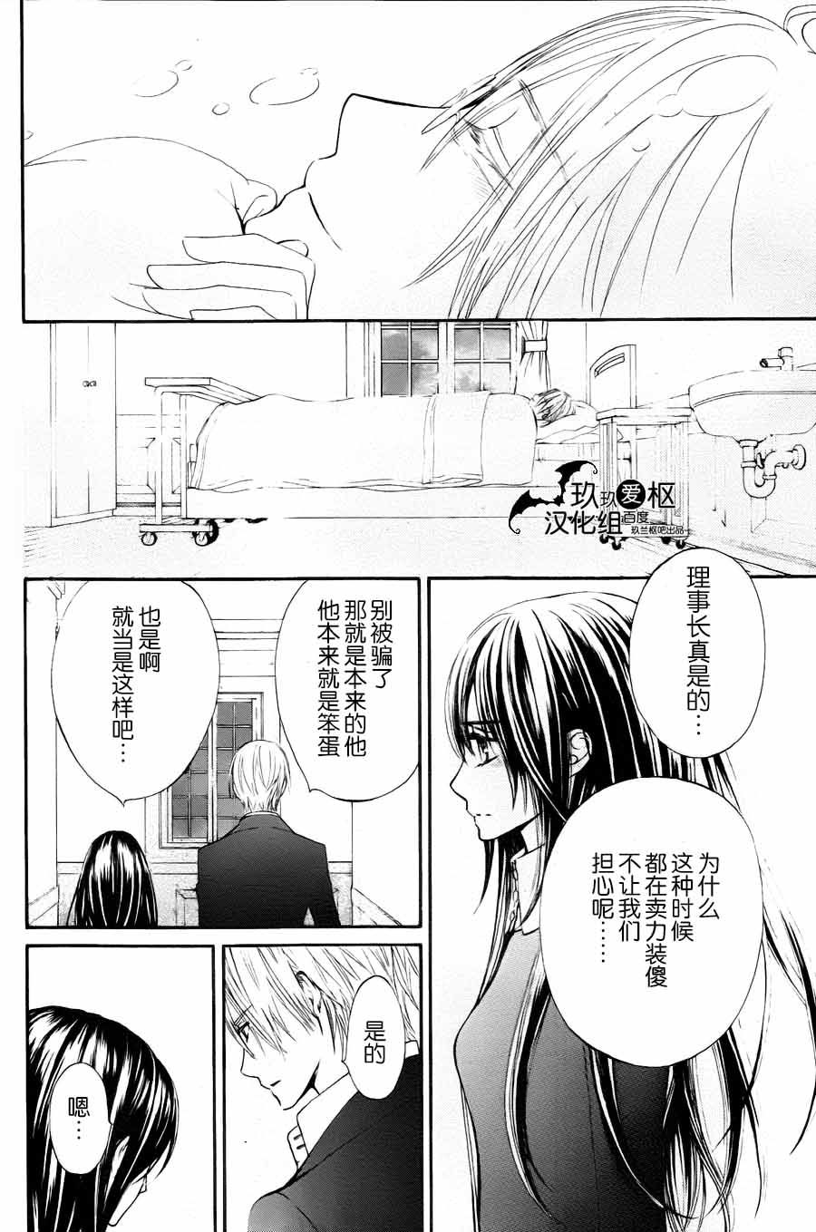 +吸血鬼骑士韩漫全集-新11话无删减无遮挡章节图片 