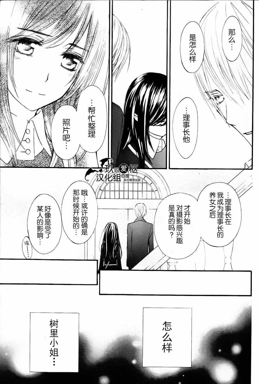 +吸血鬼骑士韩漫全集-新11话无删减无遮挡章节图片 