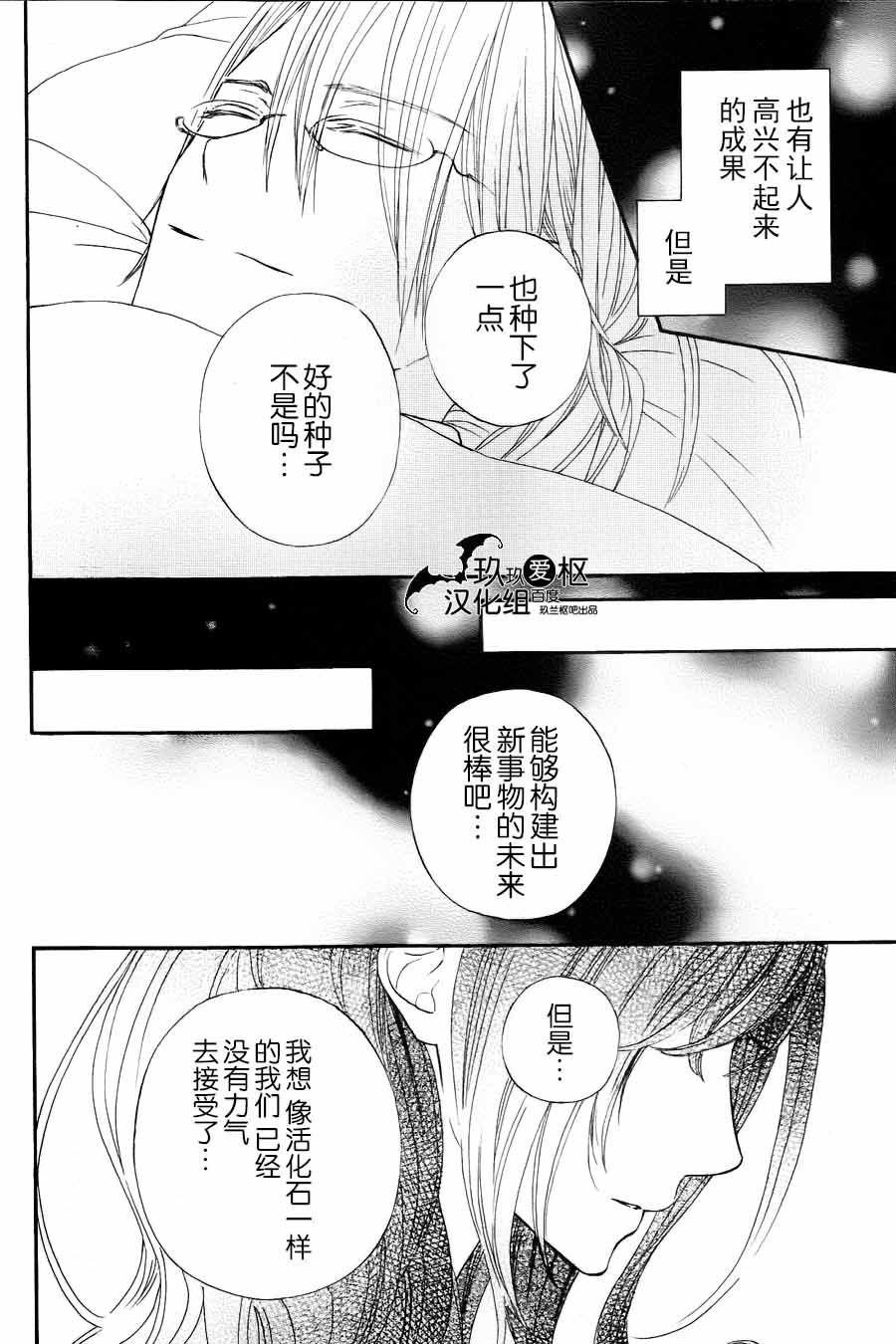 +吸血鬼骑士韩漫全集-新11话无删减无遮挡章节图片 