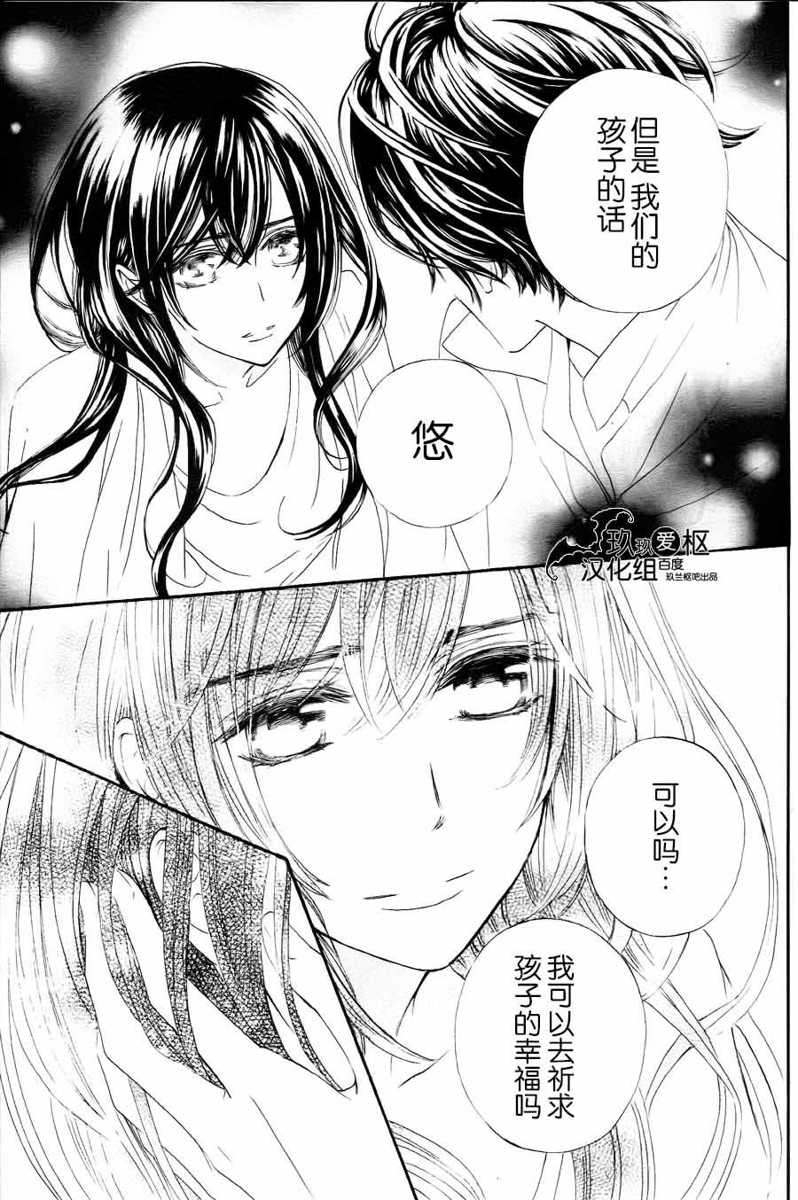 +吸血鬼骑士韩漫全集-新11话无删减无遮挡章节图片 