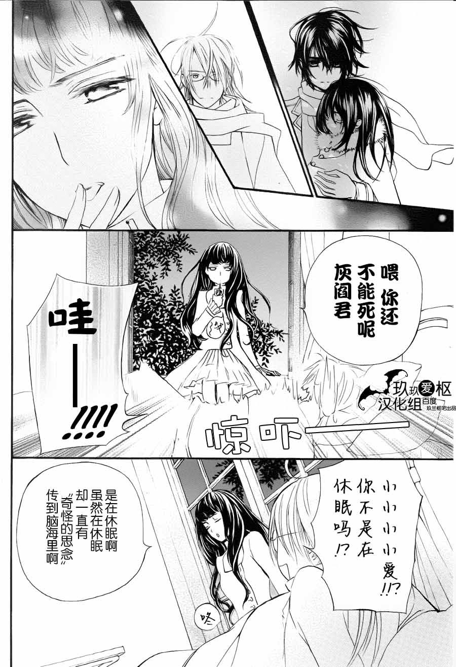 +吸血鬼骑士韩漫全集-新11话无删减无遮挡章节图片 
