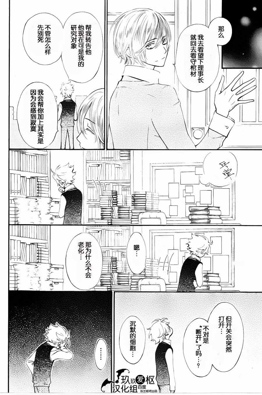 +吸血鬼骑士韩漫全集-新11话无删减无遮挡章节图片 