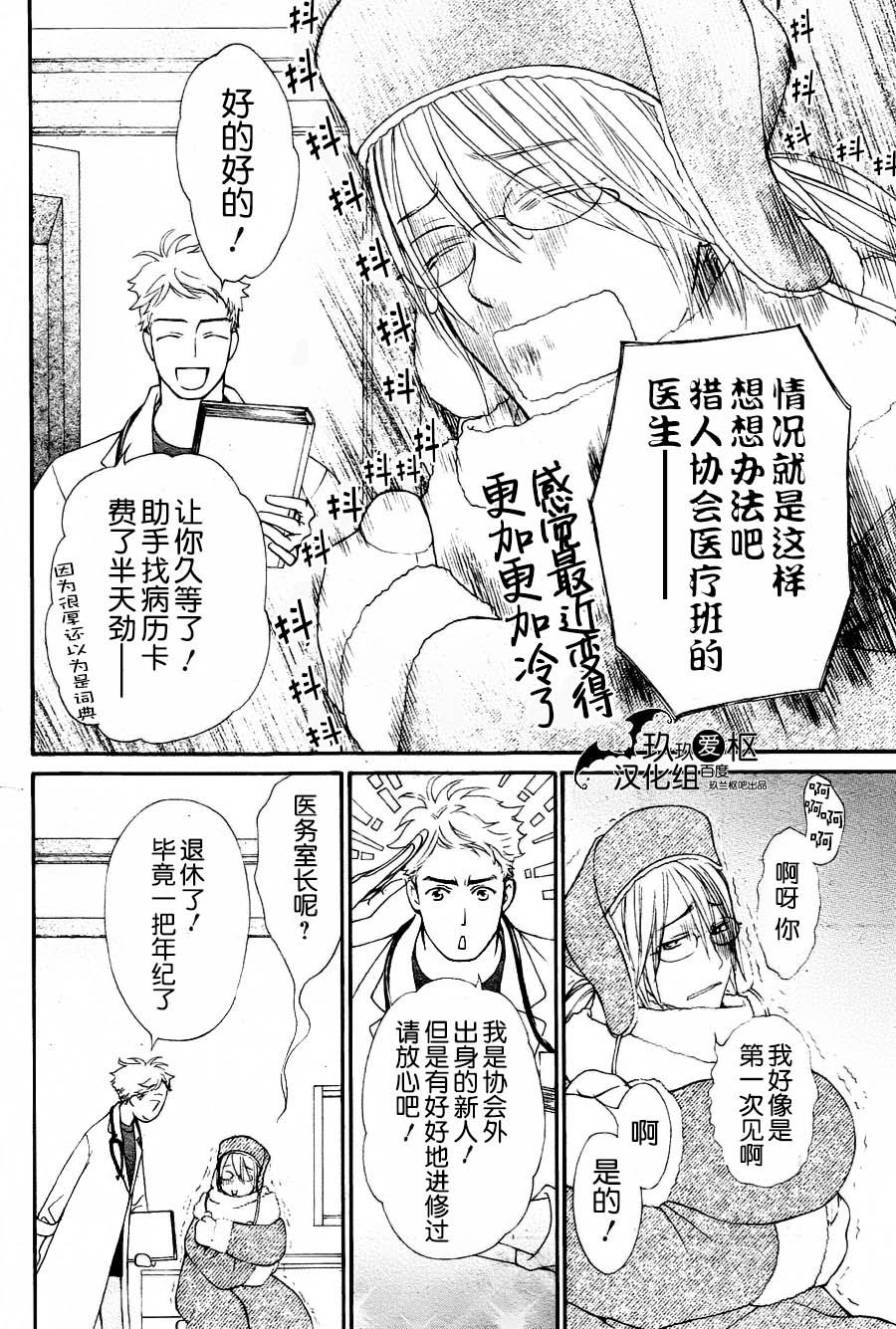 +吸血鬼骑士韩漫全集-新11话无删减无遮挡章节图片 