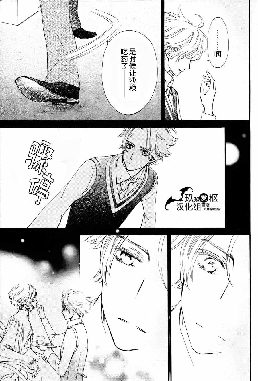+吸血鬼骑士韩漫全集-新11话无删减无遮挡章节图片 