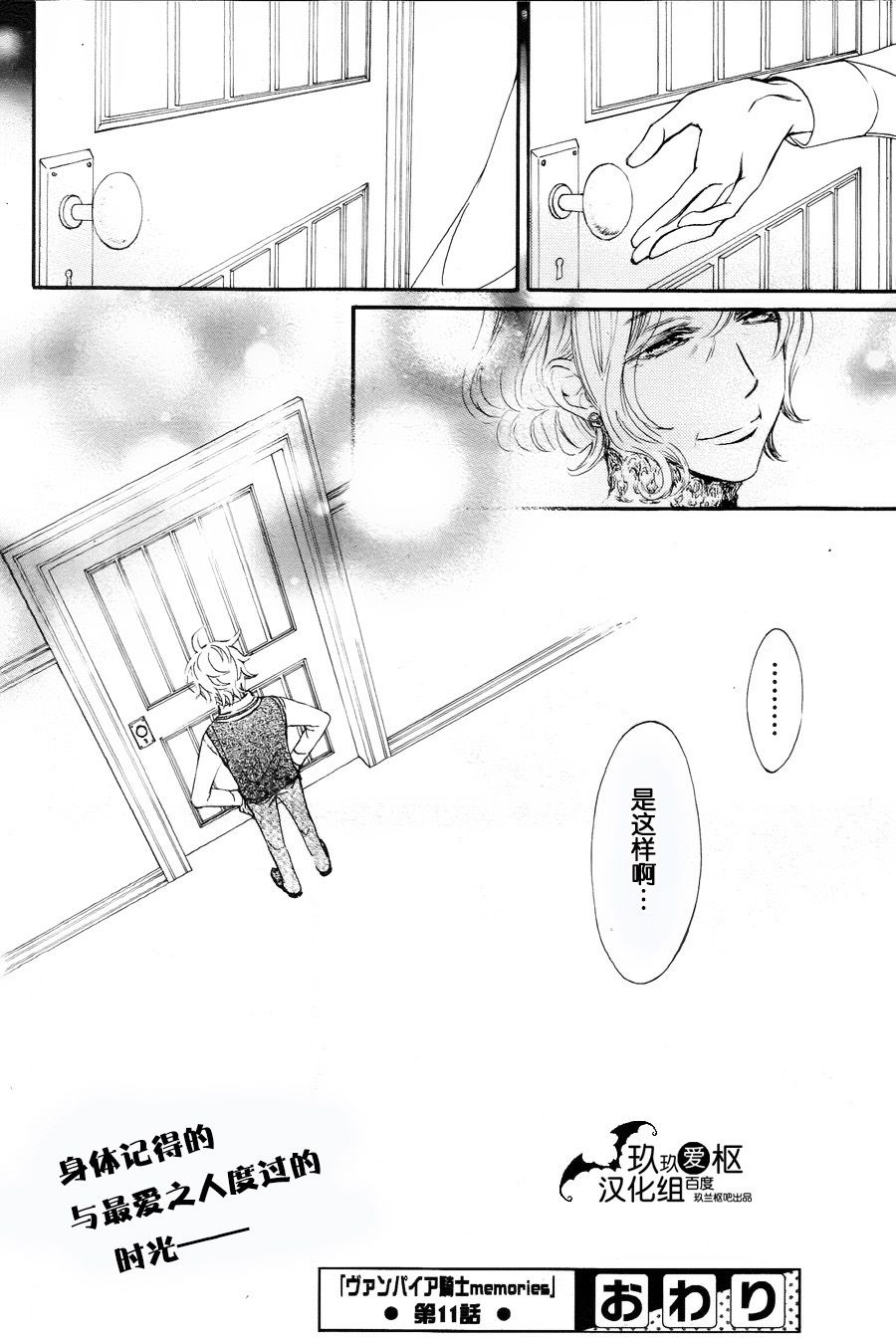 +吸血鬼骑士韩漫全集-新11话无删减无遮挡章节图片 