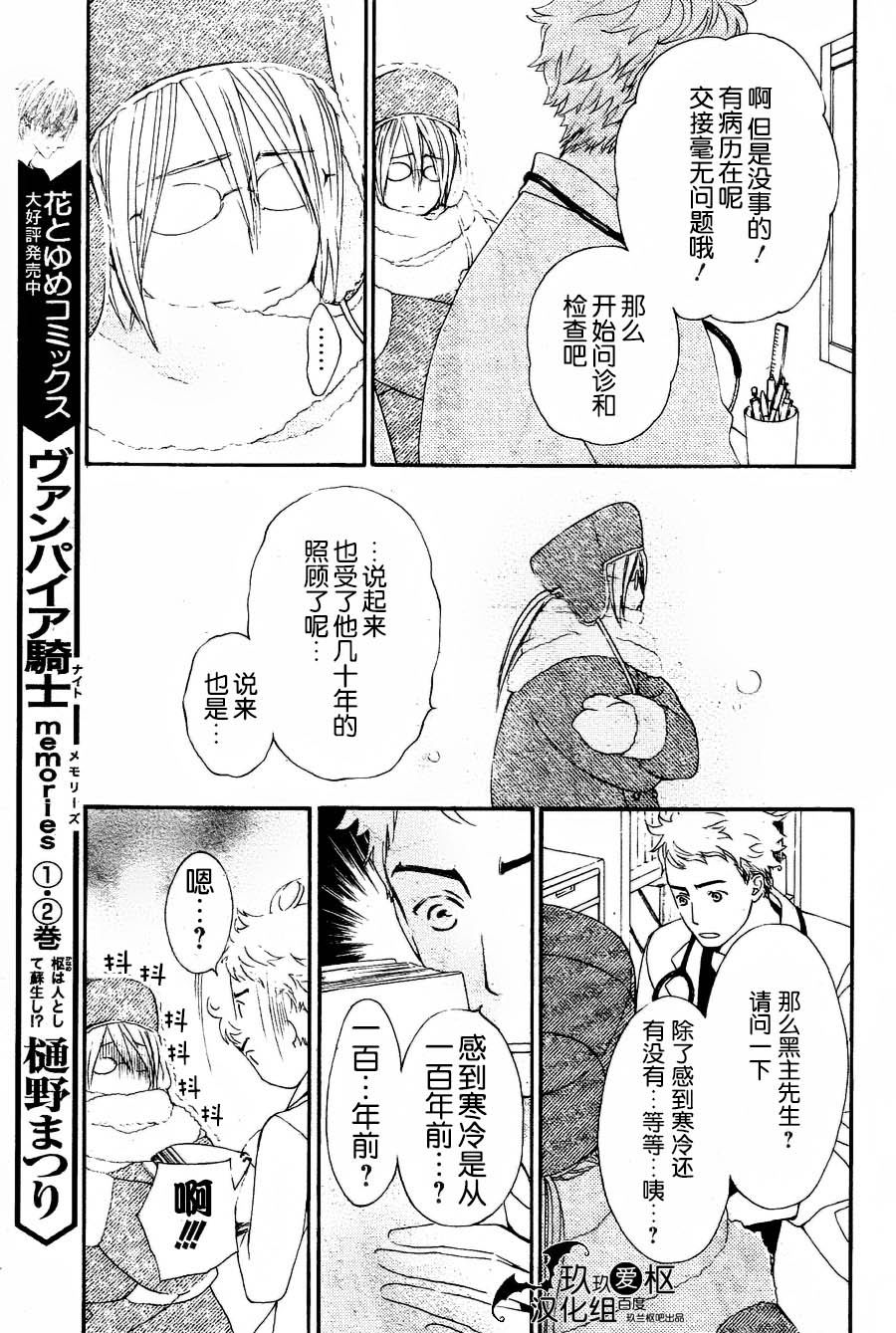 +吸血鬼骑士韩漫全集-新11话无删减无遮挡章节图片 