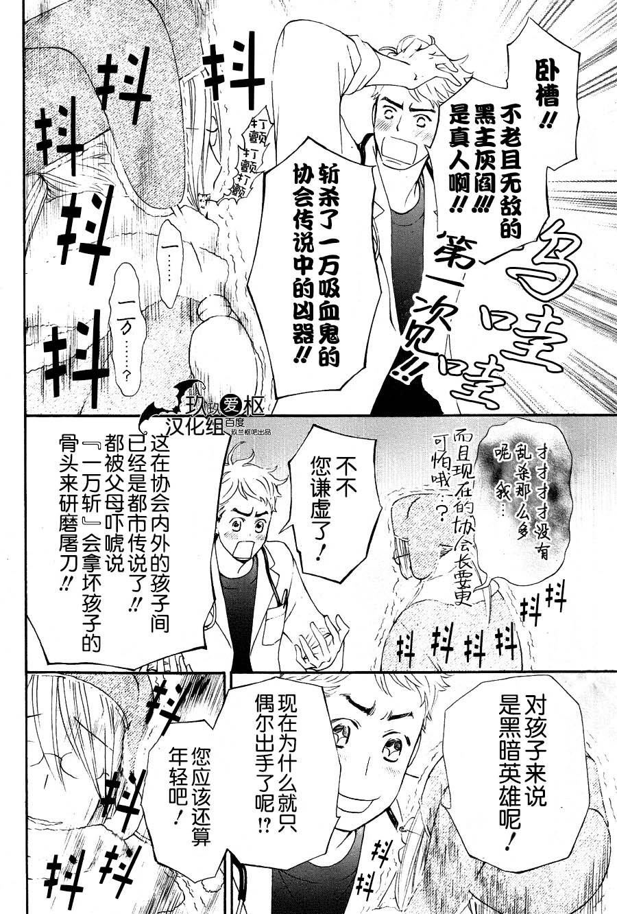 +吸血鬼骑士韩漫全集-新11话无删减无遮挡章节图片 