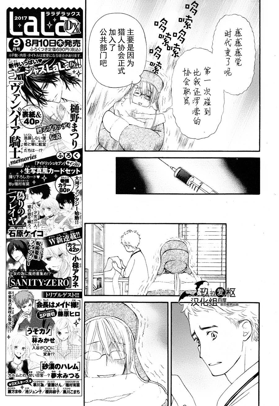 +吸血鬼骑士韩漫全集-新11话无删减无遮挡章节图片 