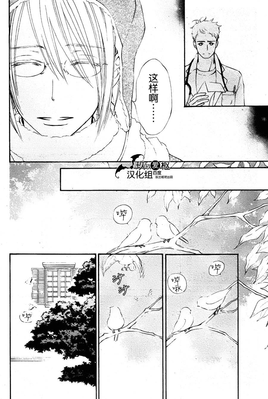 +吸血鬼骑士韩漫全集-新11话无删减无遮挡章节图片 