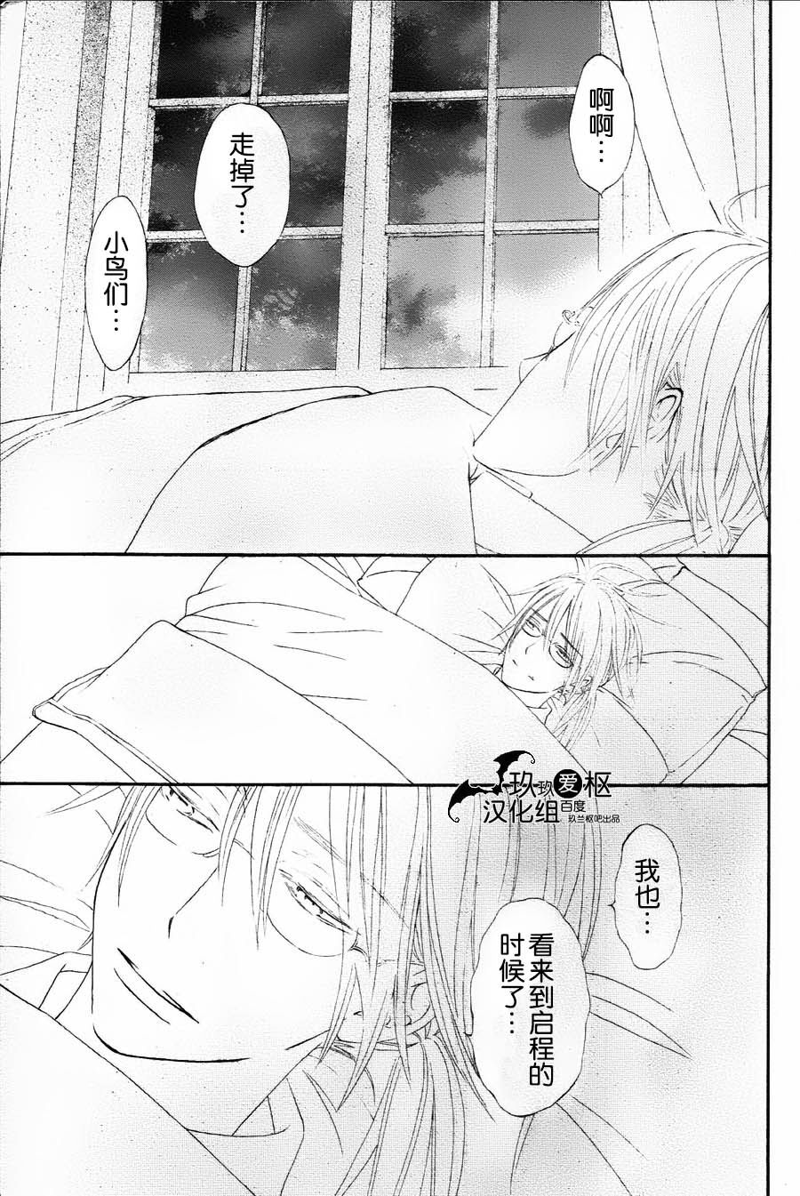 +吸血鬼骑士韩漫全集-新11话无删减无遮挡章节图片 
