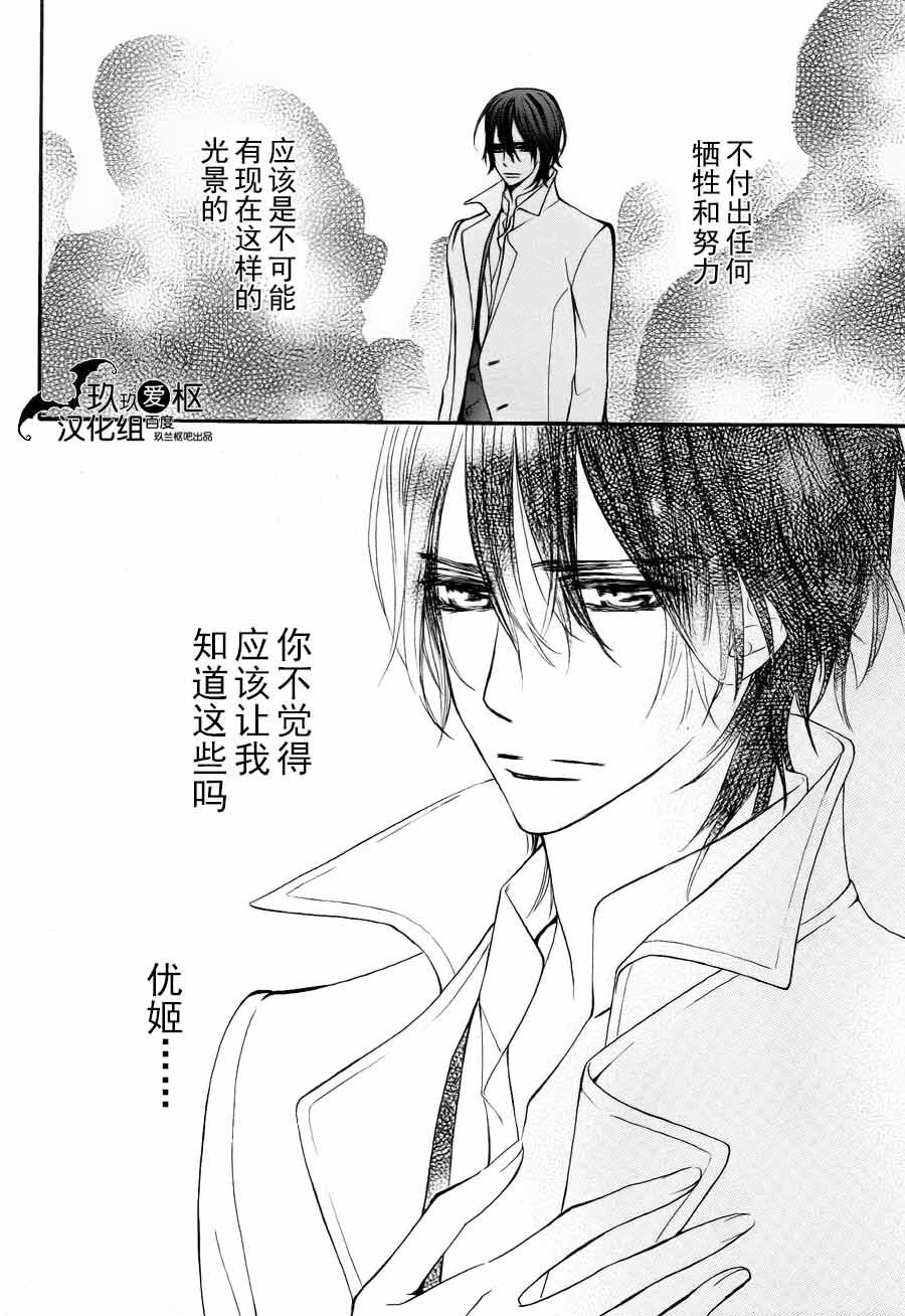 +吸血鬼骑士韩漫全集-新12话无删减无遮挡章节图片 