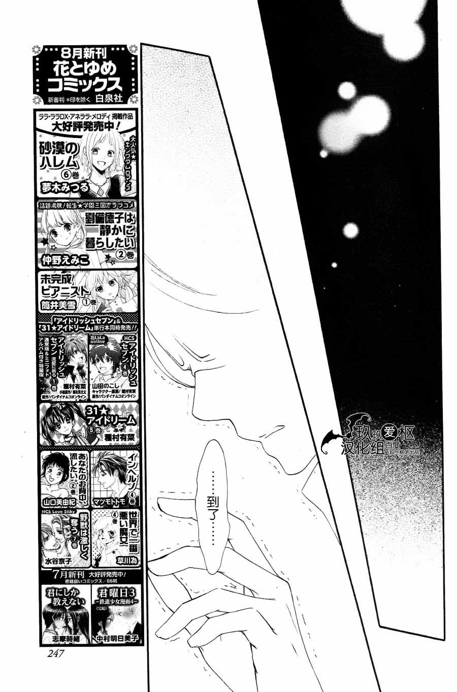+吸血鬼骑士韩漫全集-新12话无删减无遮挡章节图片 