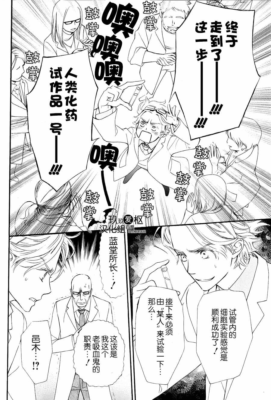 +吸血鬼骑士韩漫全集-新12话无删减无遮挡章节图片 
