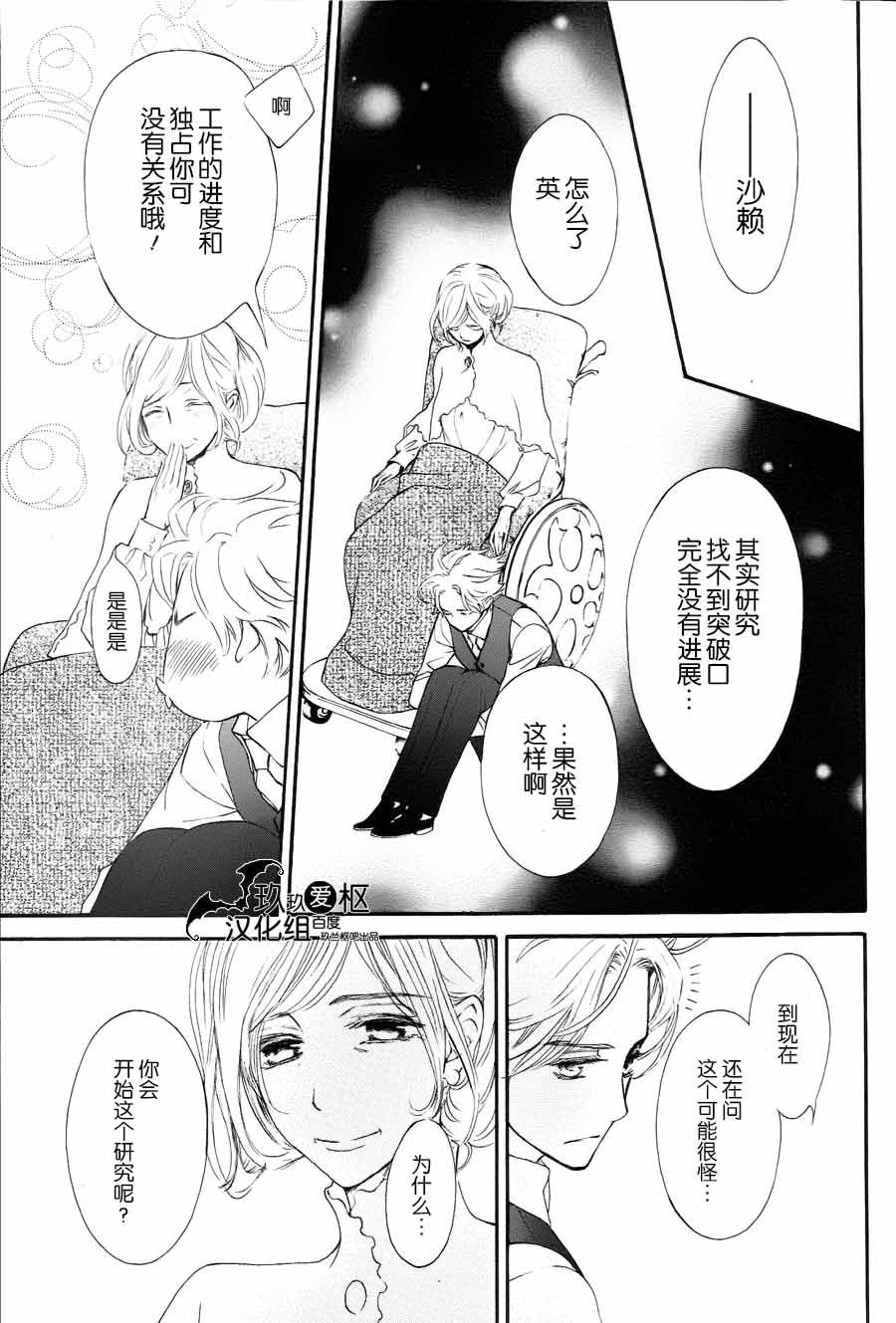 +吸血鬼骑士韩漫全集-新12话无删减无遮挡章节图片 