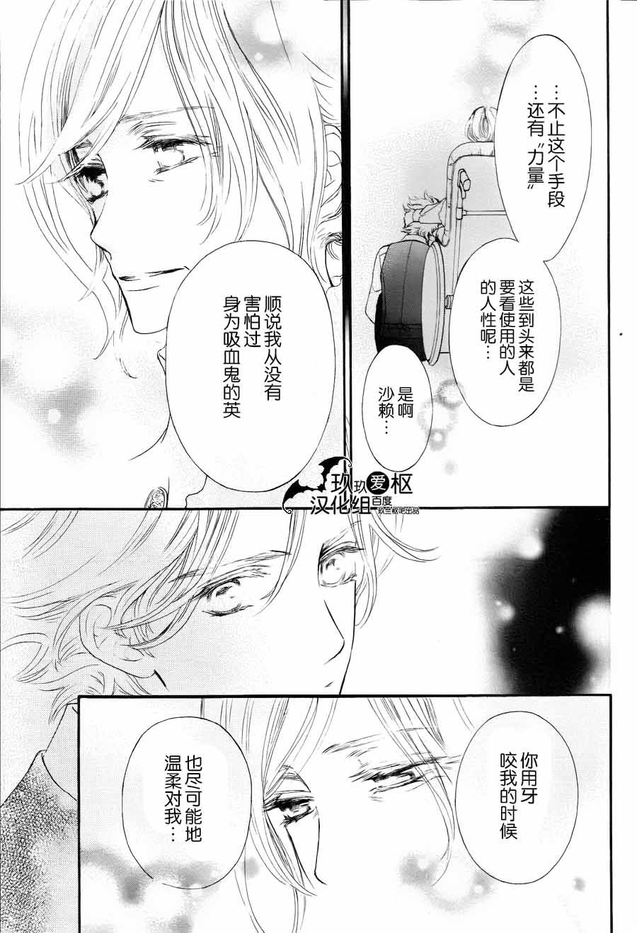 +吸血鬼骑士韩漫全集-新12话无删减无遮挡章节图片 