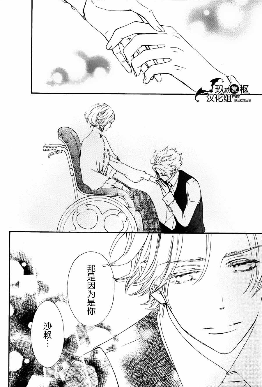 +吸血鬼骑士韩漫全集-新12话无删减无遮挡章节图片 
