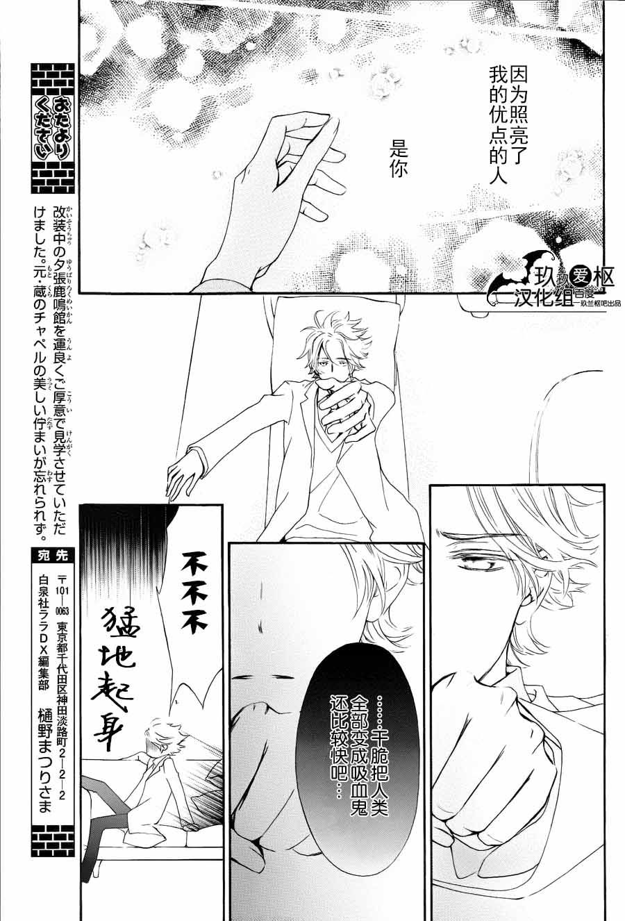 +吸血鬼骑士韩漫全集-新12话无删减无遮挡章节图片 
