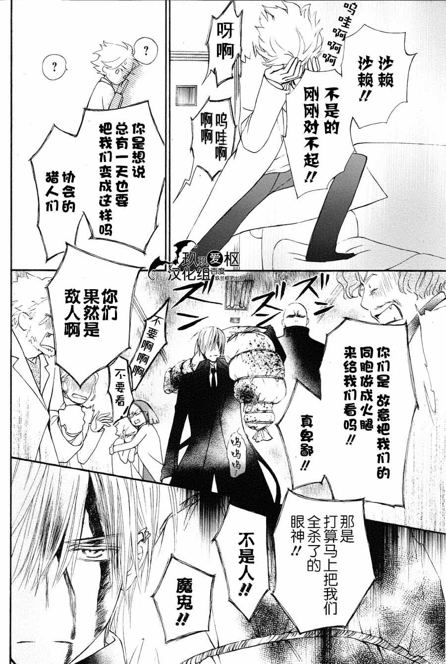 +吸血鬼骑士韩漫全集-新12话无删减无遮挡章节图片 