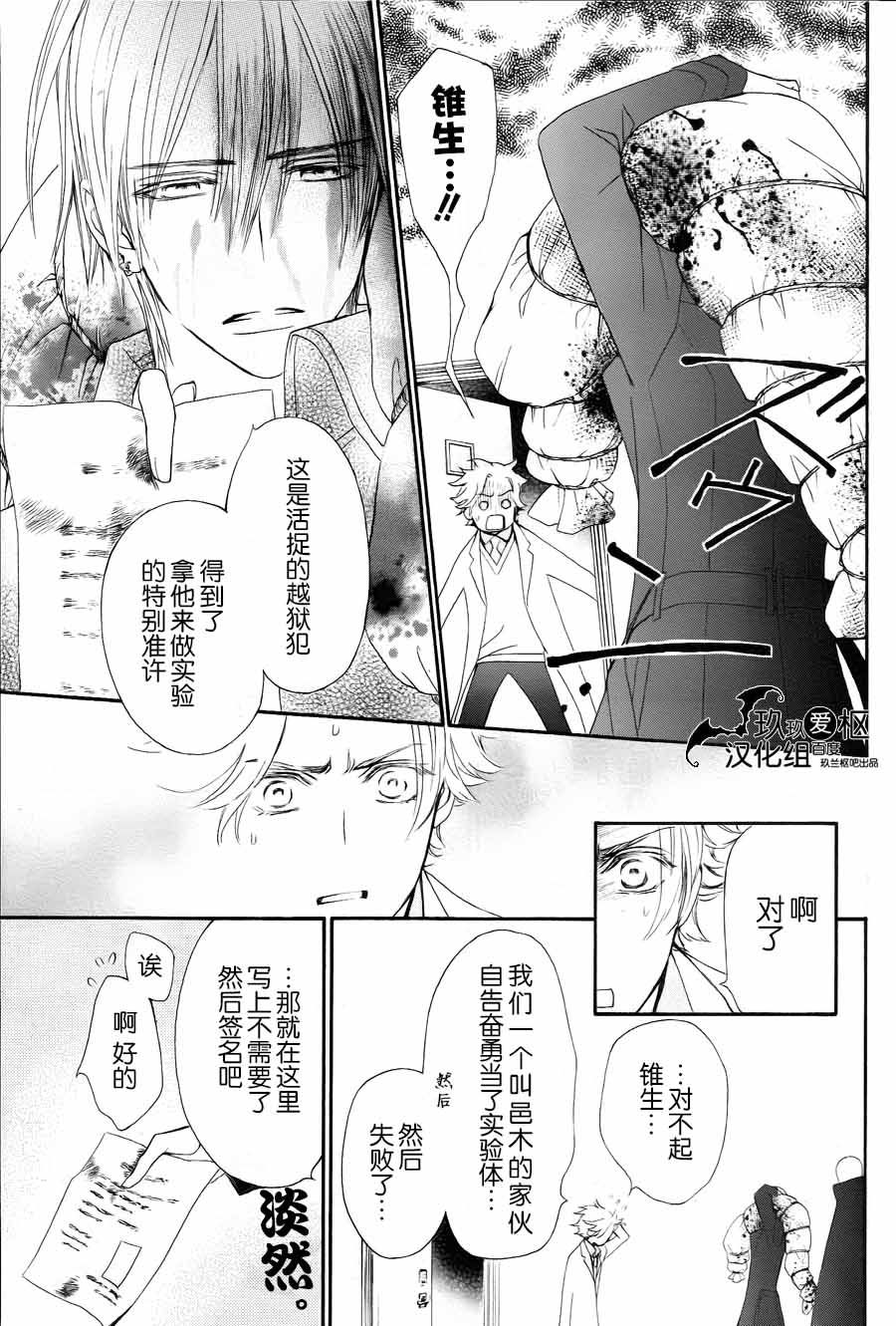 +吸血鬼骑士韩漫全集-新12话无删减无遮挡章节图片 