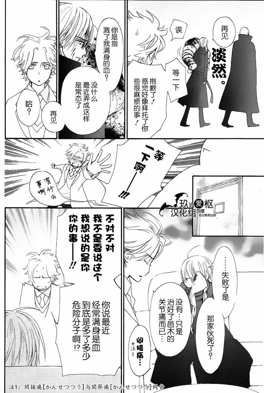 +吸血鬼骑士韩漫全集-新12话无删减无遮挡章节图片 