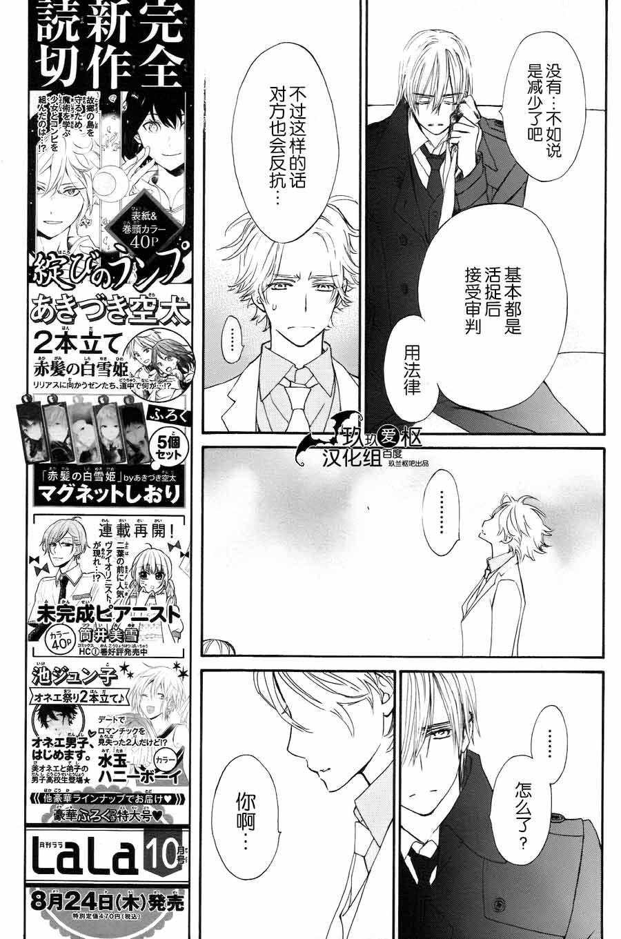 +吸血鬼骑士韩漫全集-新12话无删减无遮挡章节图片 