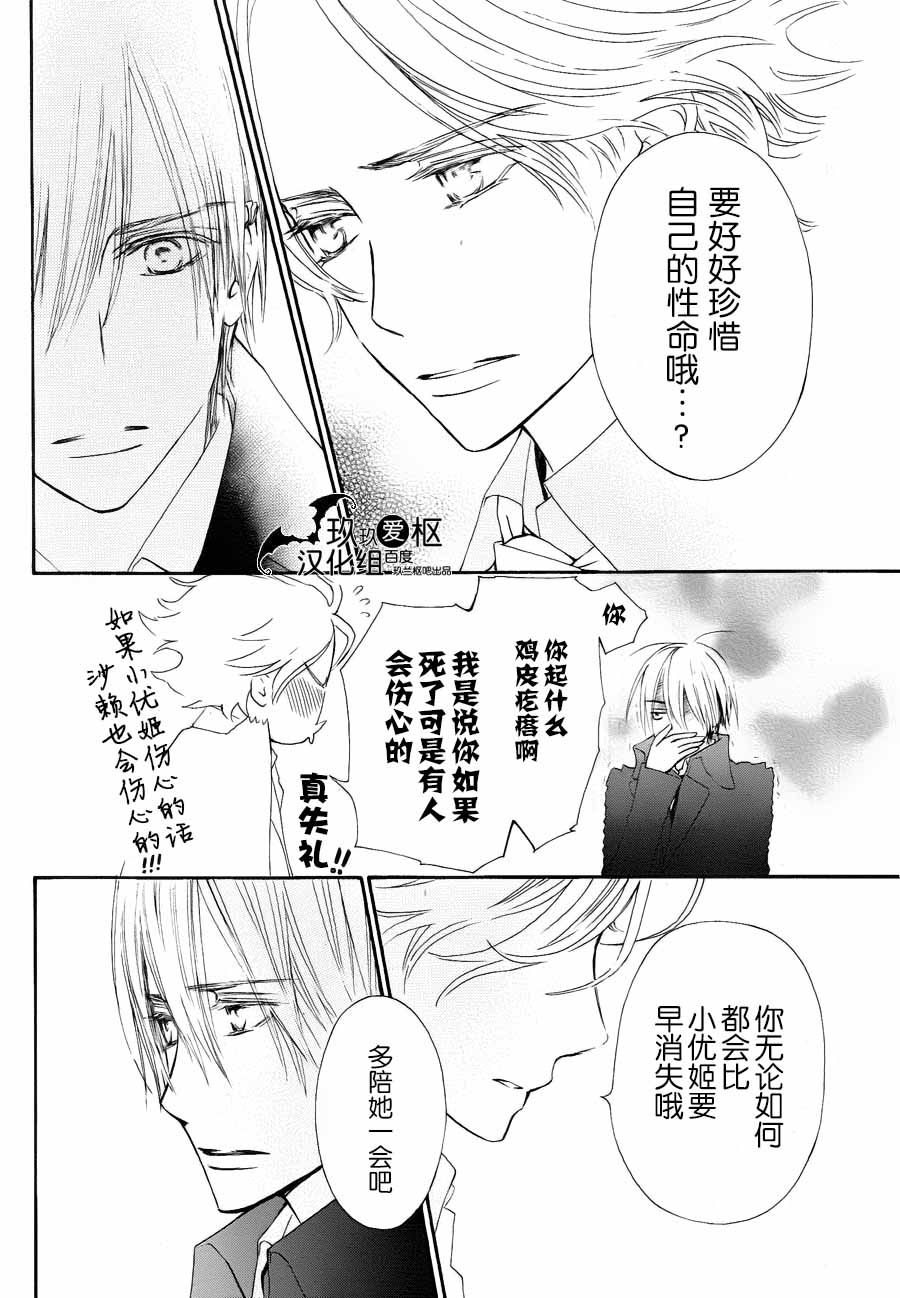 +吸血鬼骑士韩漫全集-新12话无删减无遮挡章节图片 