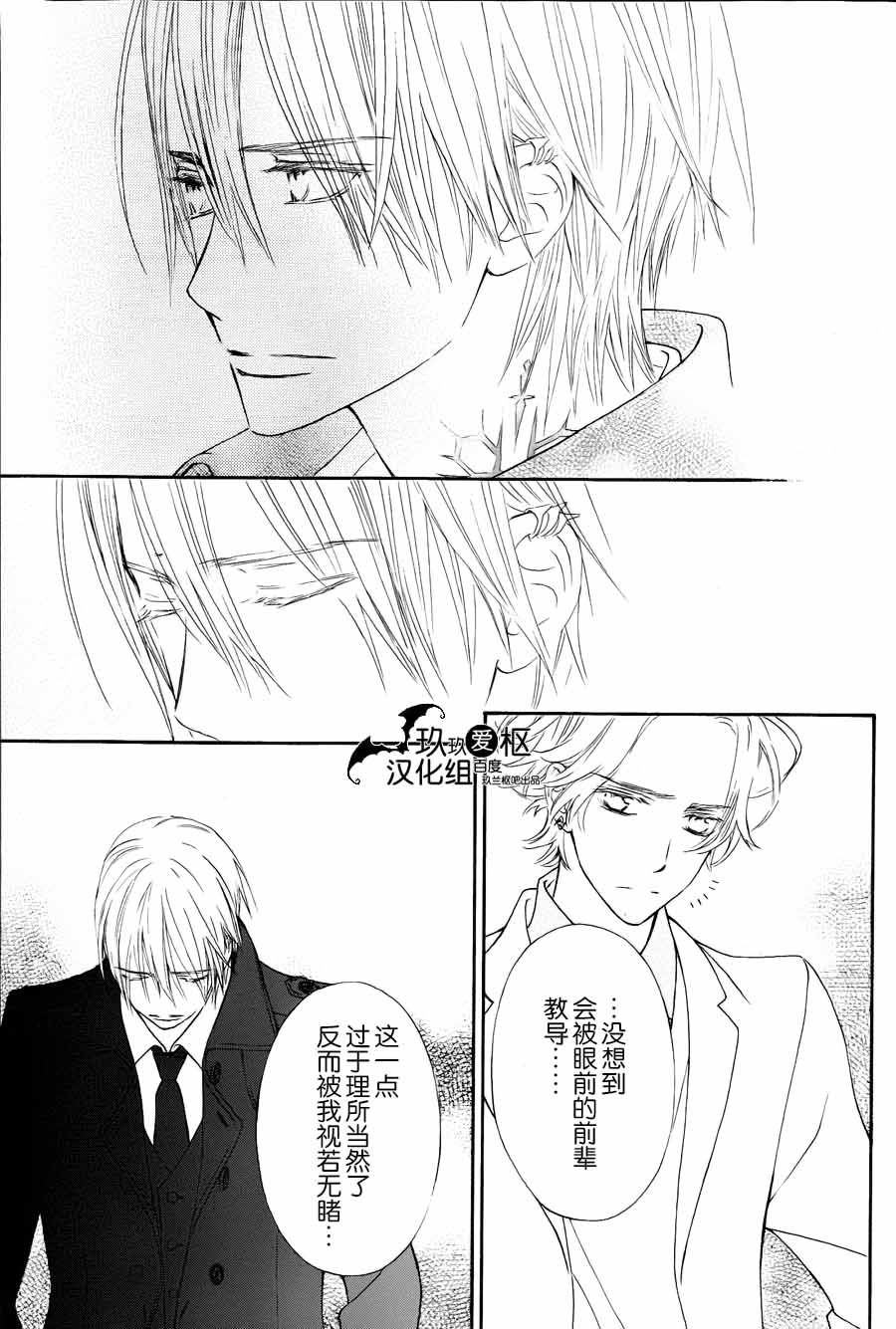 +吸血鬼骑士韩漫全集-新12话无删减无遮挡章节图片 