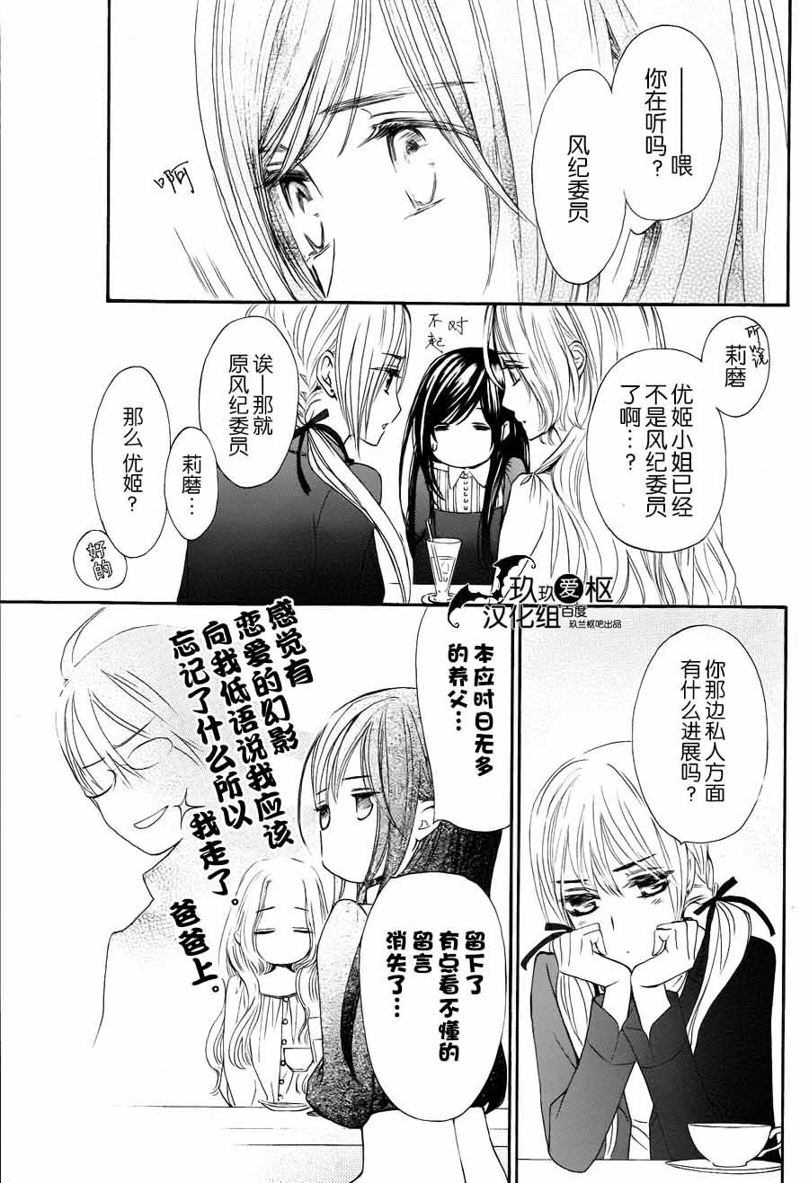 +吸血鬼骑士韩漫全集-新12话无删减无遮挡章节图片 