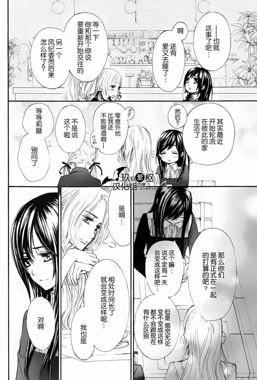 +吸血鬼骑士韩漫全集-新12话无删减无遮挡章节图片 