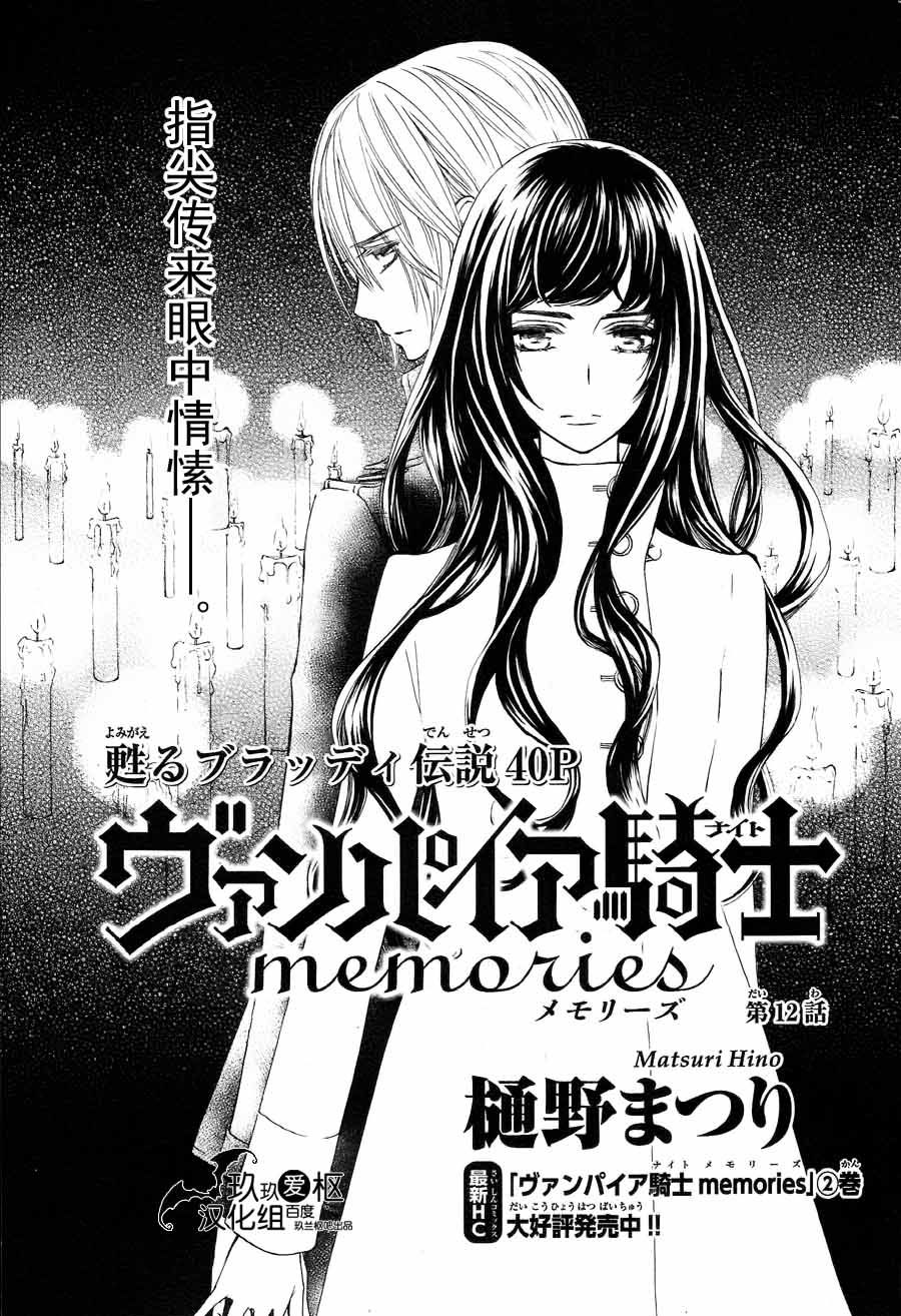 +吸血鬼骑士韩漫全集-新12话无删减无遮挡章节图片 