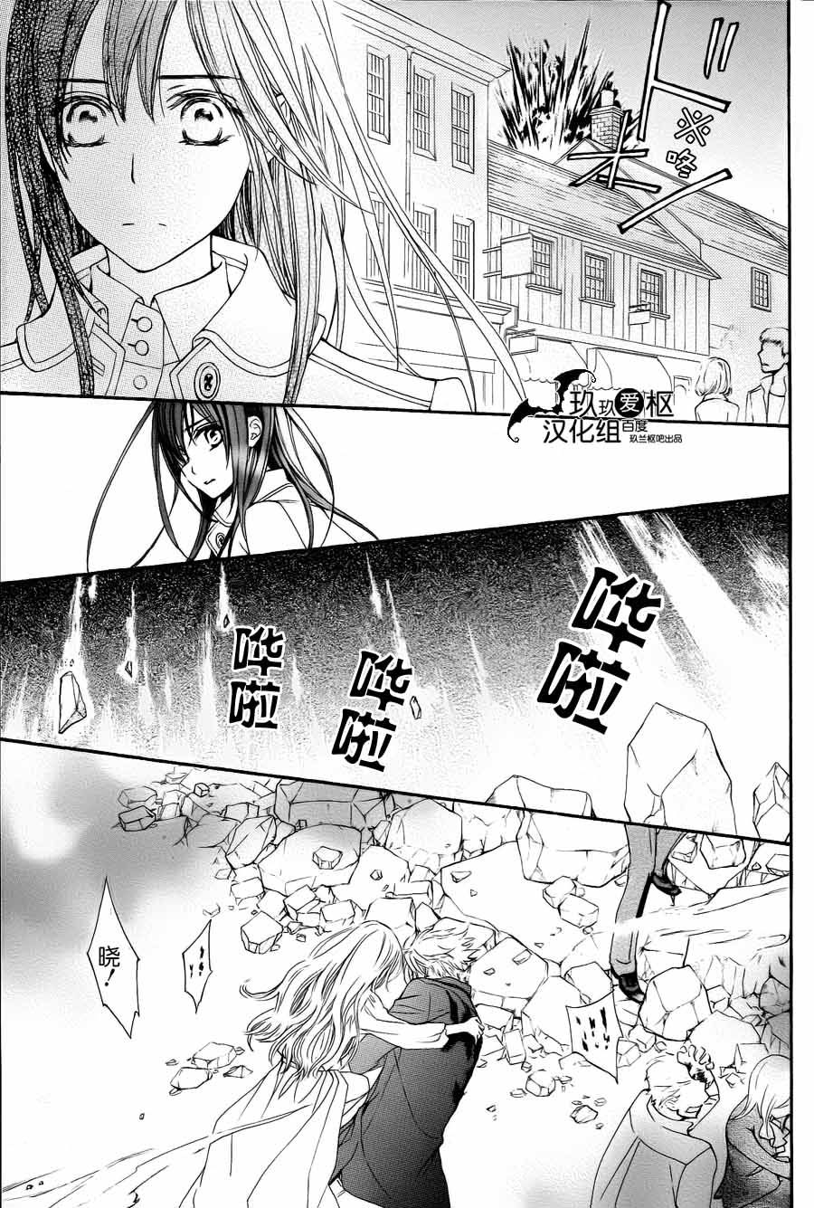 +吸血鬼骑士韩漫全集-新12话无删减无遮挡章节图片 