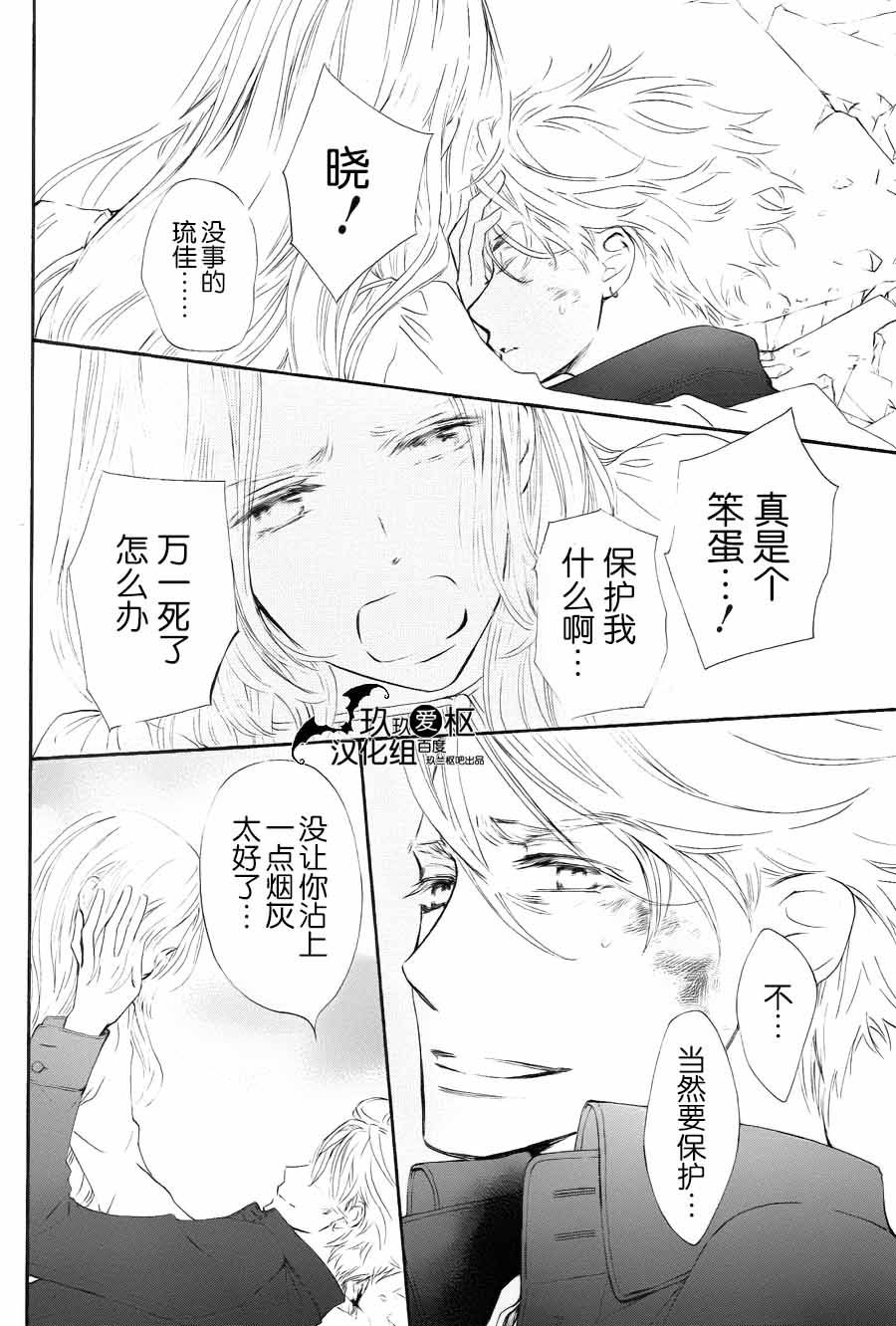 +吸血鬼骑士韩漫全集-新12话无删减无遮挡章节图片 