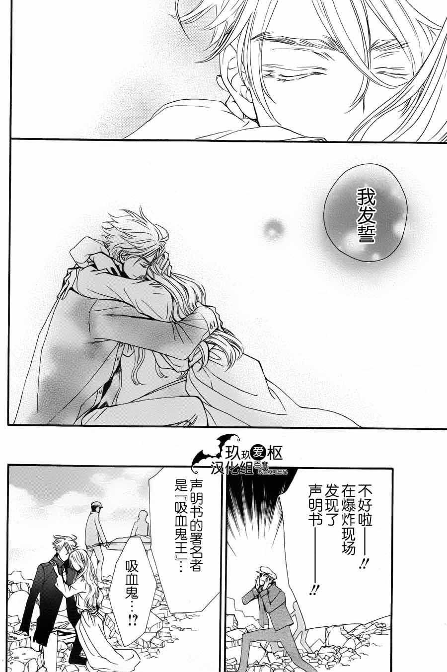 +吸血鬼骑士韩漫全集-新12话无删减无遮挡章节图片 