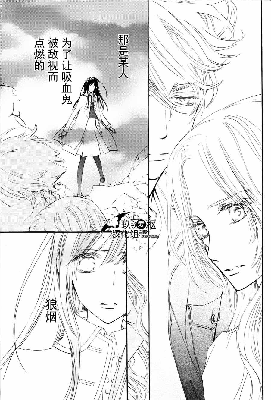 +吸血鬼骑士韩漫全集-新12话无删减无遮挡章节图片 