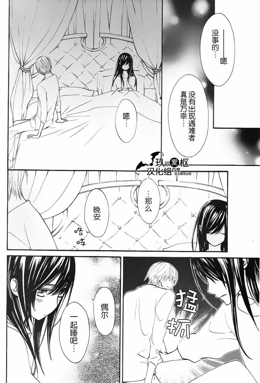 +吸血鬼骑士韩漫全集-新12话无删减无遮挡章节图片 