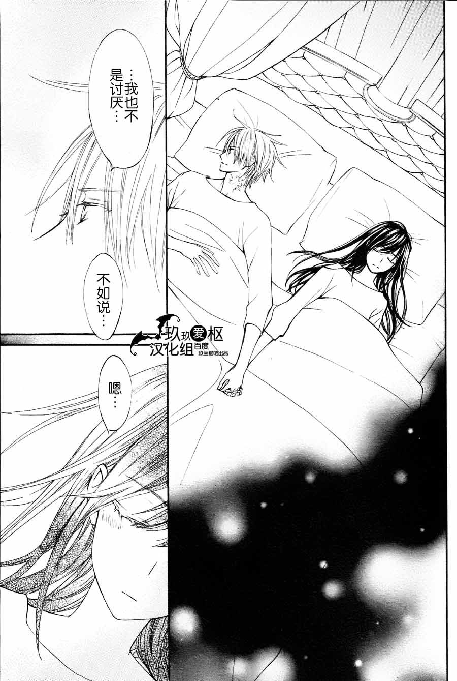 +吸血鬼骑士韩漫全集-新12话无删减无遮挡章节图片 