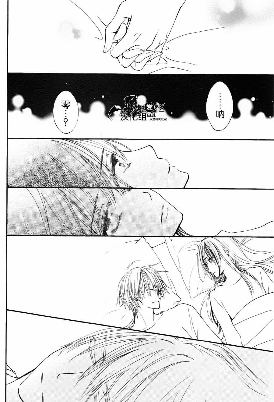 +吸血鬼骑士韩漫全集-新12话无删减无遮挡章节图片 