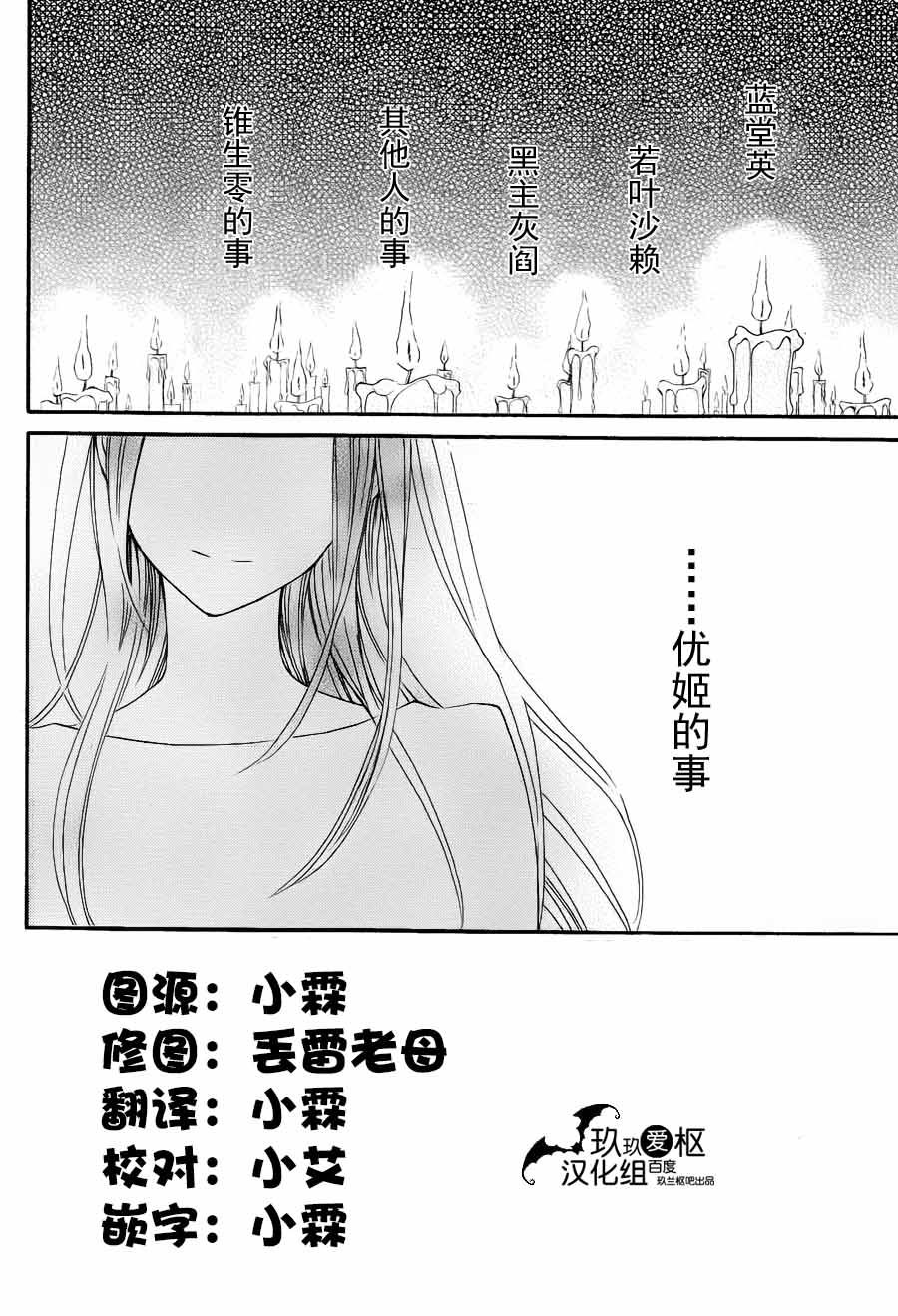 +吸血鬼骑士韩漫全集-新12话无删减无遮挡章节图片 