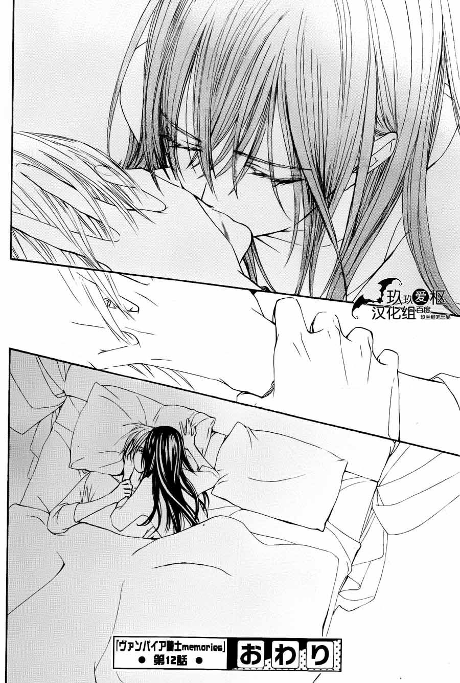 +吸血鬼骑士韩漫全集-新12话无删减无遮挡章节图片 