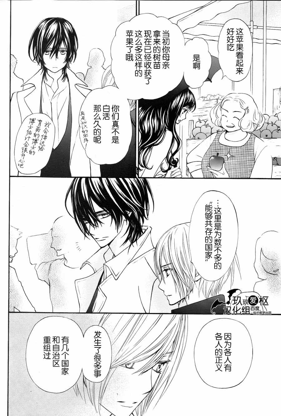 +吸血鬼骑士韩漫全集-新12话无删减无遮挡章节图片 
